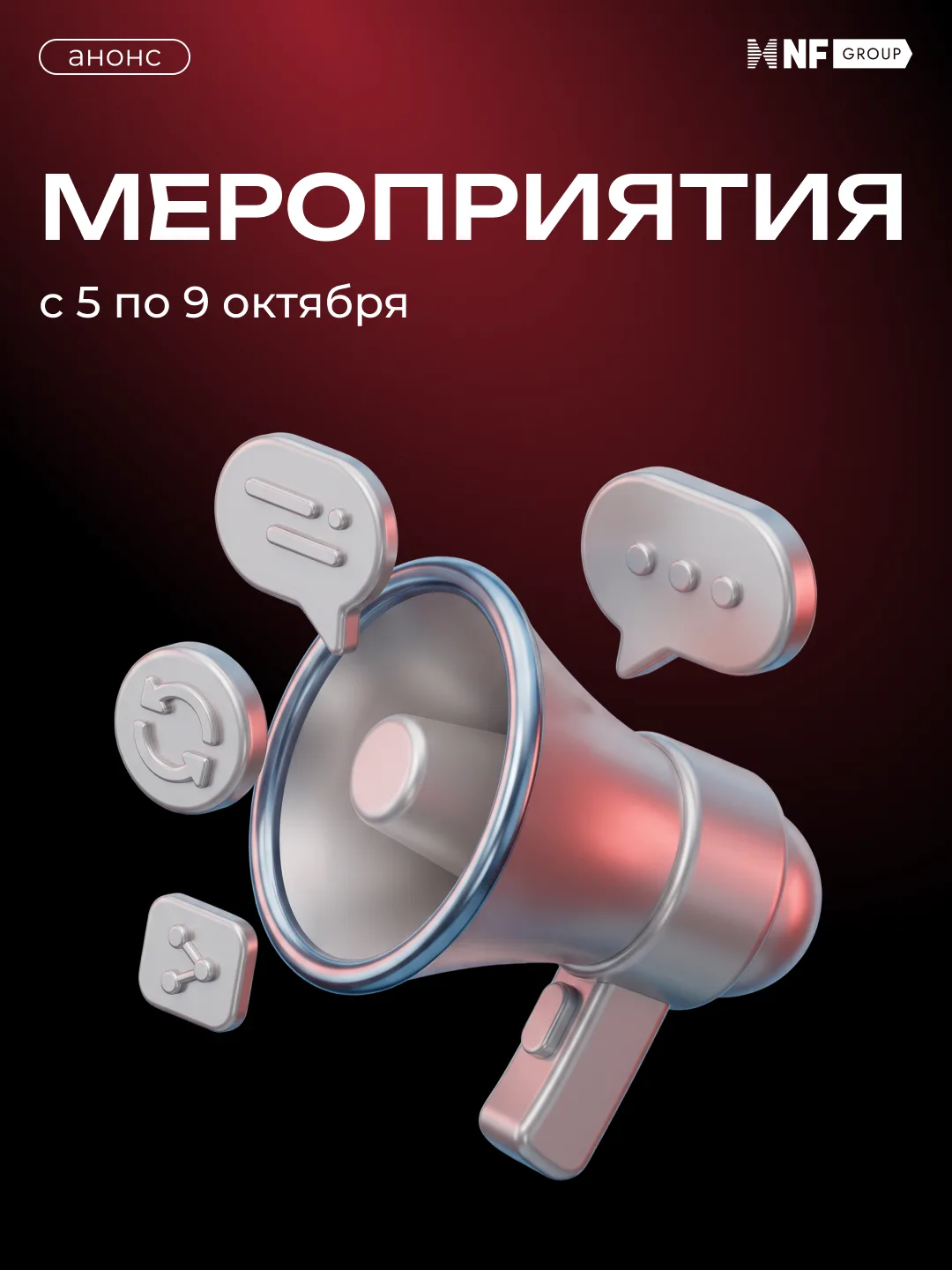 ⏏️ Готовимся к насыщенной деловой неделе!