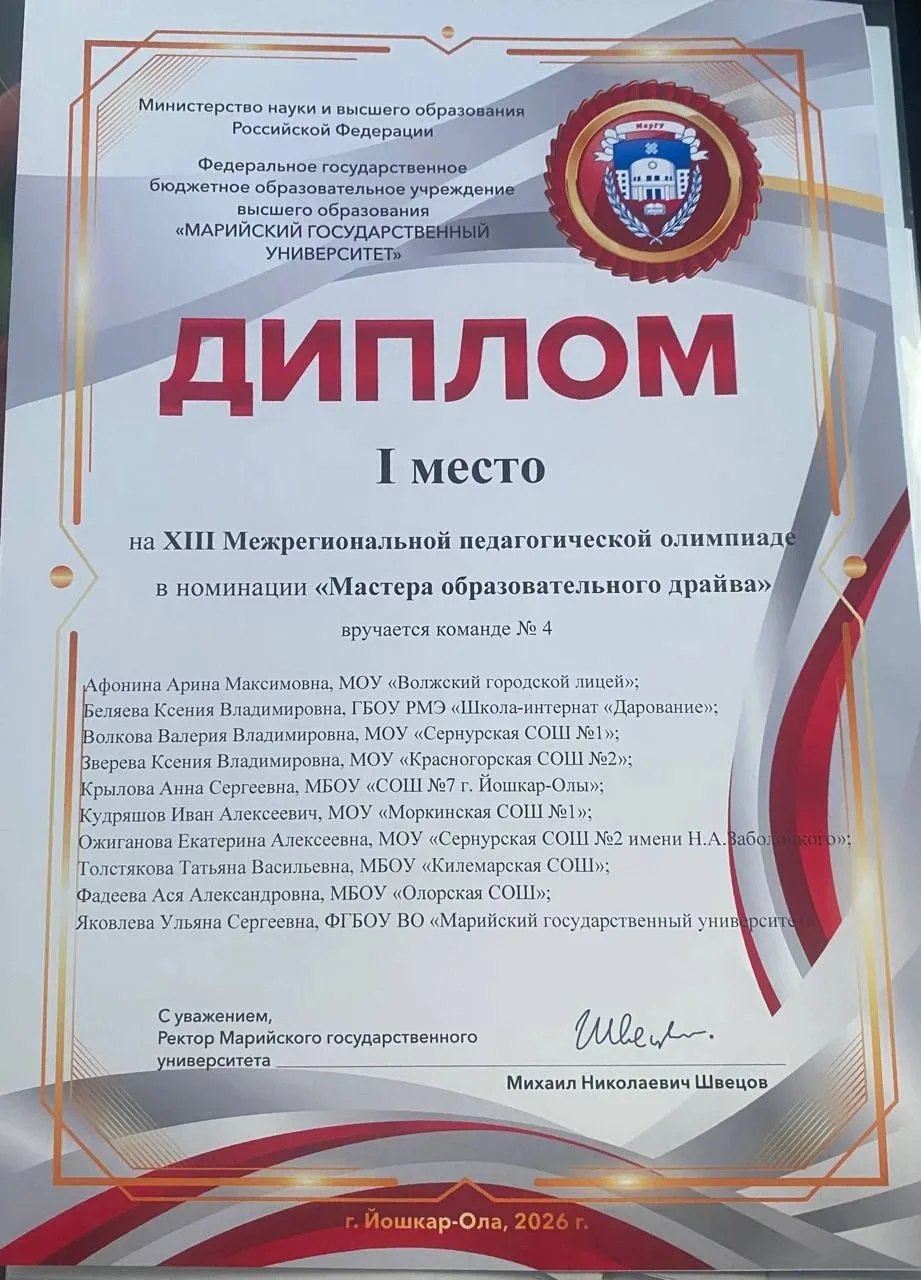 27 марта учащиеся 10 А класса лицея Антонова Александра, Афонина Арина и Исмаилова Айсель приняли уч