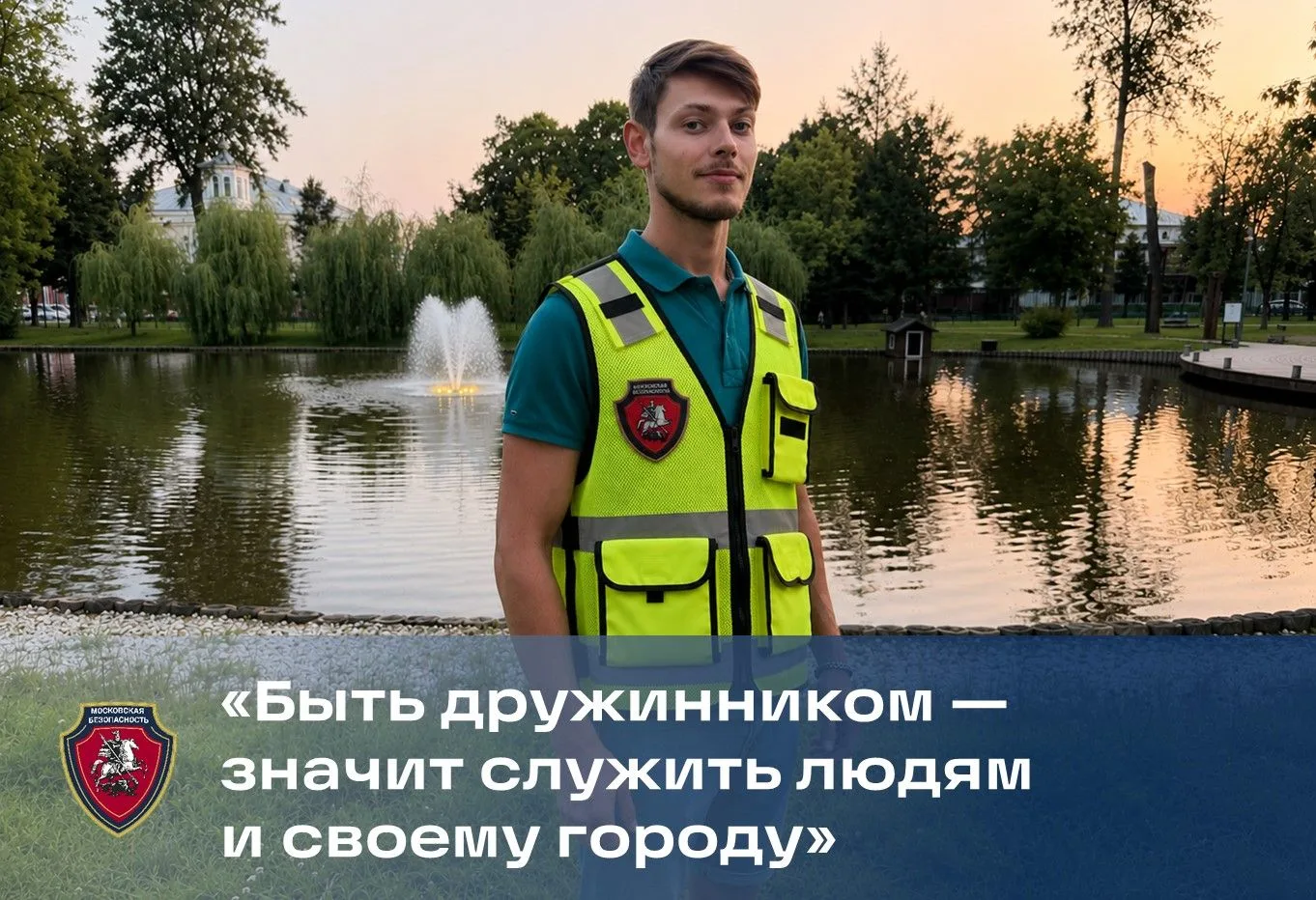 Фёдор — дружинник из #ТиНАО. По профессии он руководитель творческого коллектива, преподаёт традицио