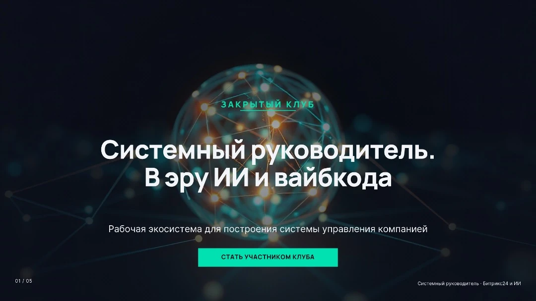 Про ИИ, вайбкодинг и автоматизацию говорят "из каждого утюга".