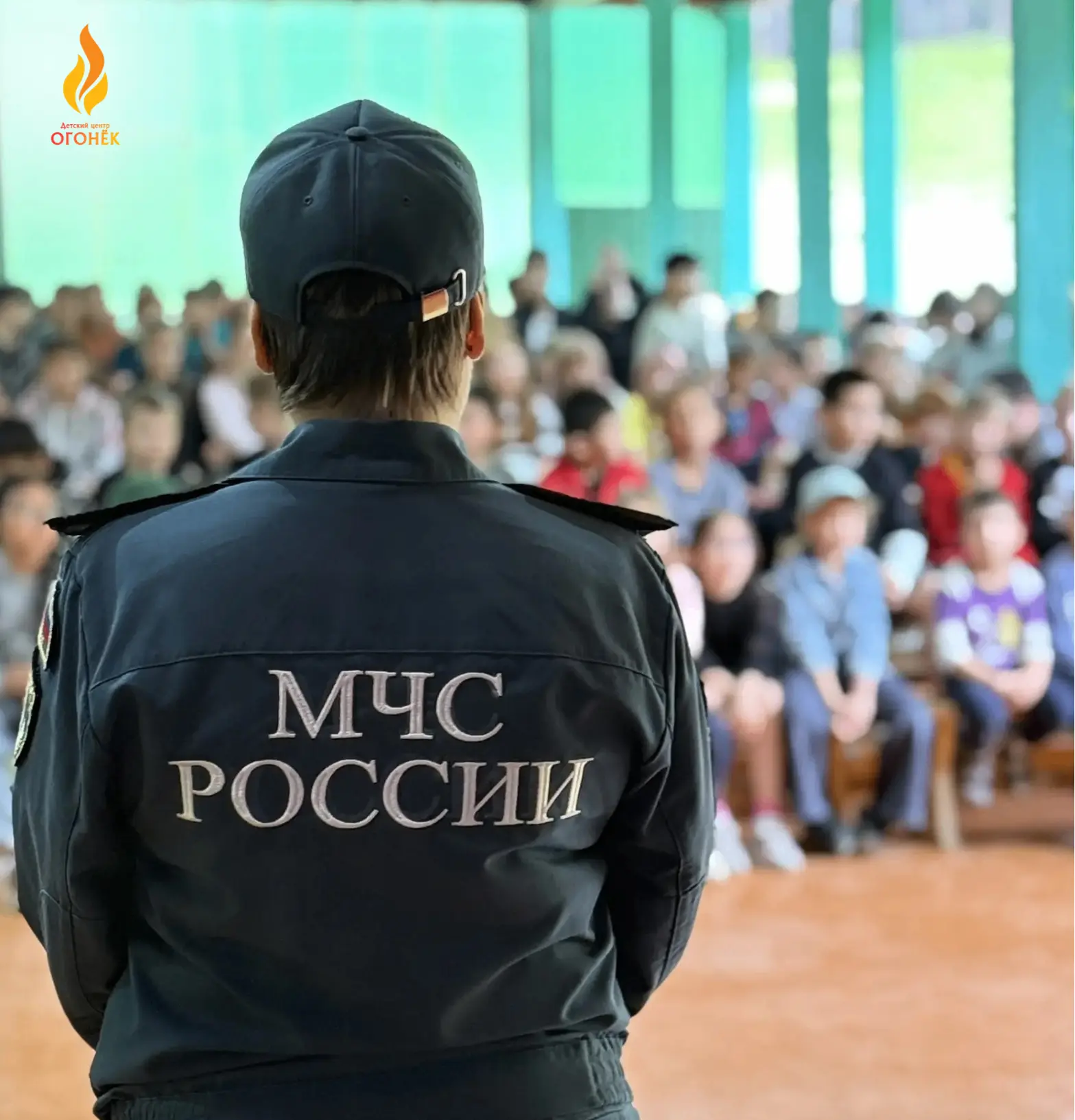 В лагере «Огонёк» прошла важная и полезная встреча с сотрудником МЧС.