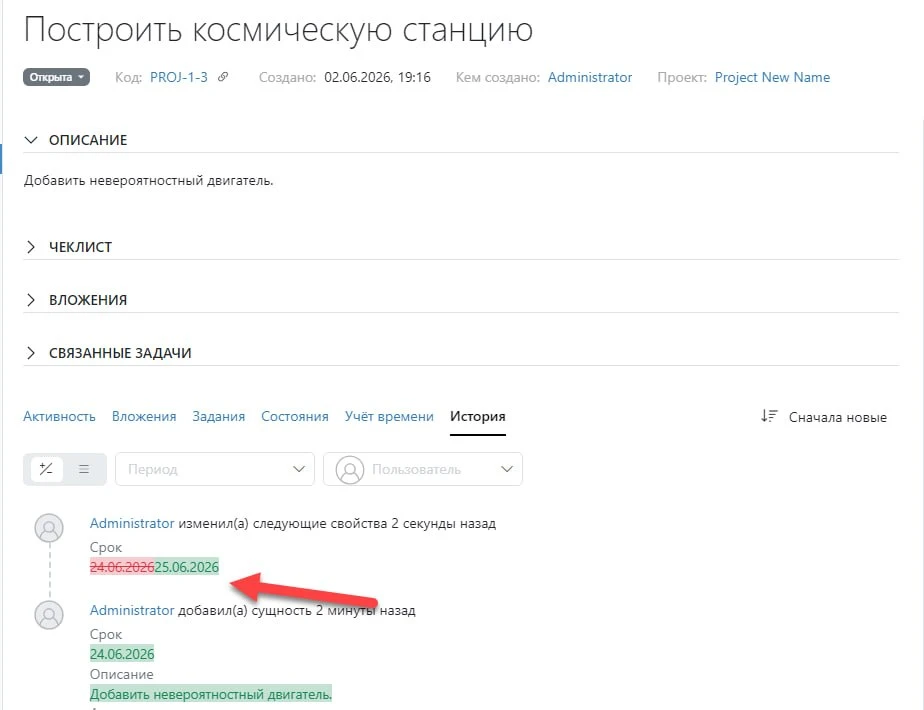 🕘 В новой версии стандартная лента активности станет ещё полезнее.