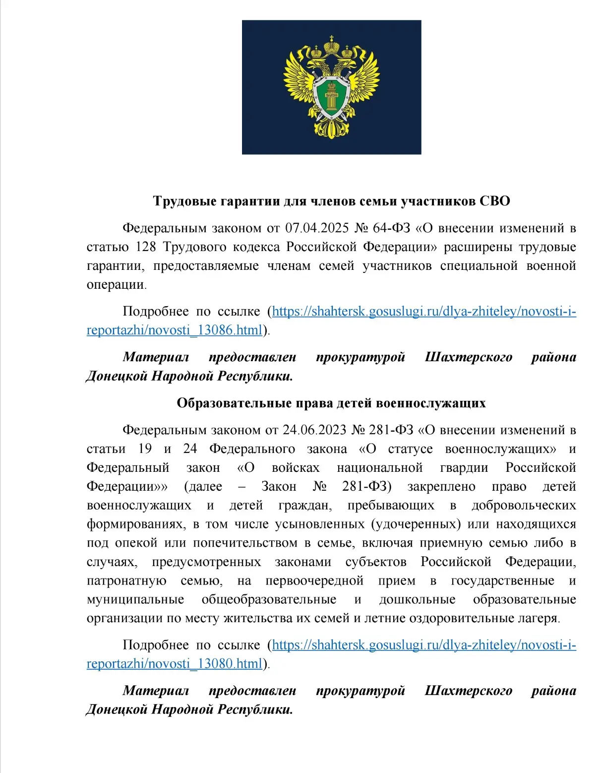 Медиа публикации