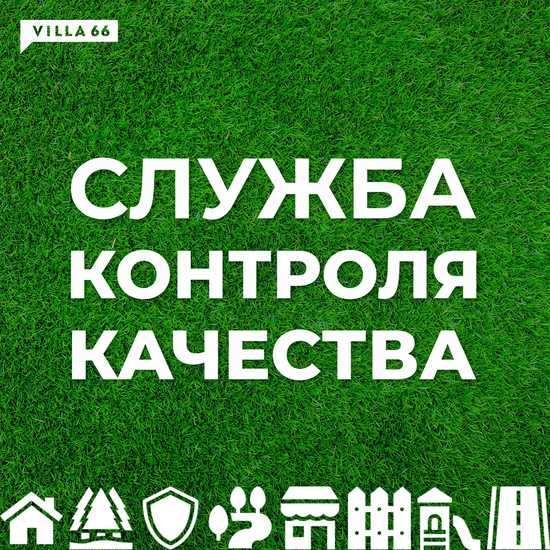 Мы заботимся о том, чтобы вы получали качественные услуги, и поэтому хотим рассказать вам о нашей сл