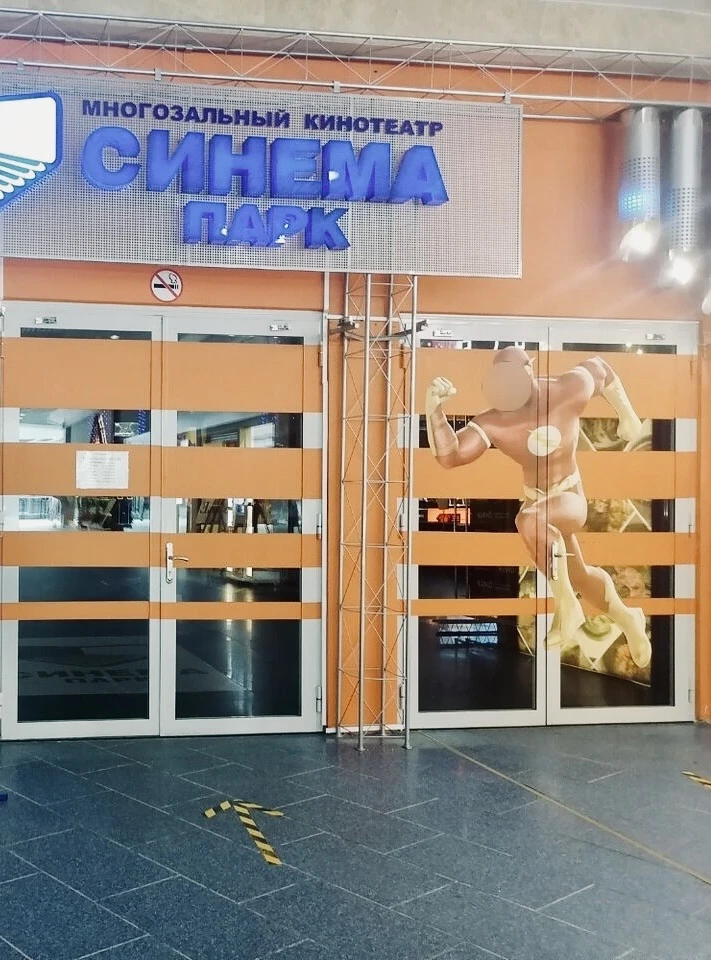 🎬 В «Фантастике» больше не работает кинотеатр «Синема парк»  Кинозал в ТРК закрылся 16 мая. Почему и