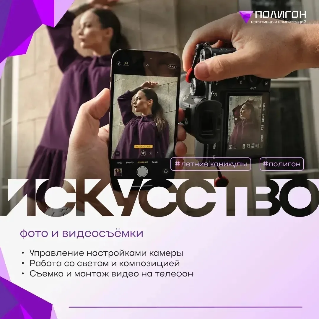 💎 Летний лагерь Полигона: старт первой смены

С 15 по 26 июня на Полигоне креативных компетенций ст