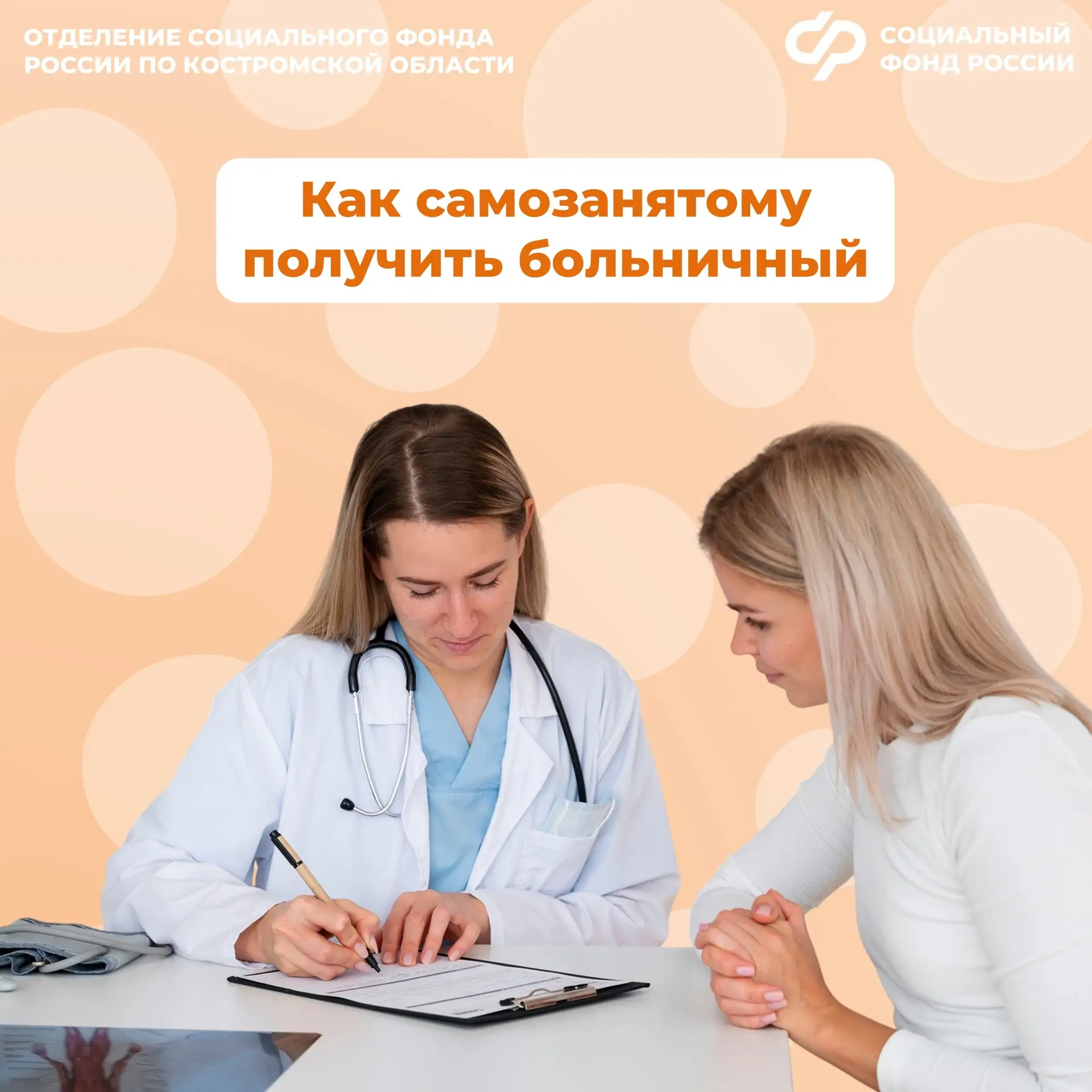 🤒 С 2026 года у самозанятых костромичей, которые уплачивают налог на профессиональный ...