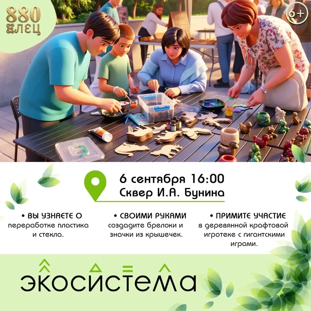 🎉 Дорогие ельчане и гости нашего города! 🎉