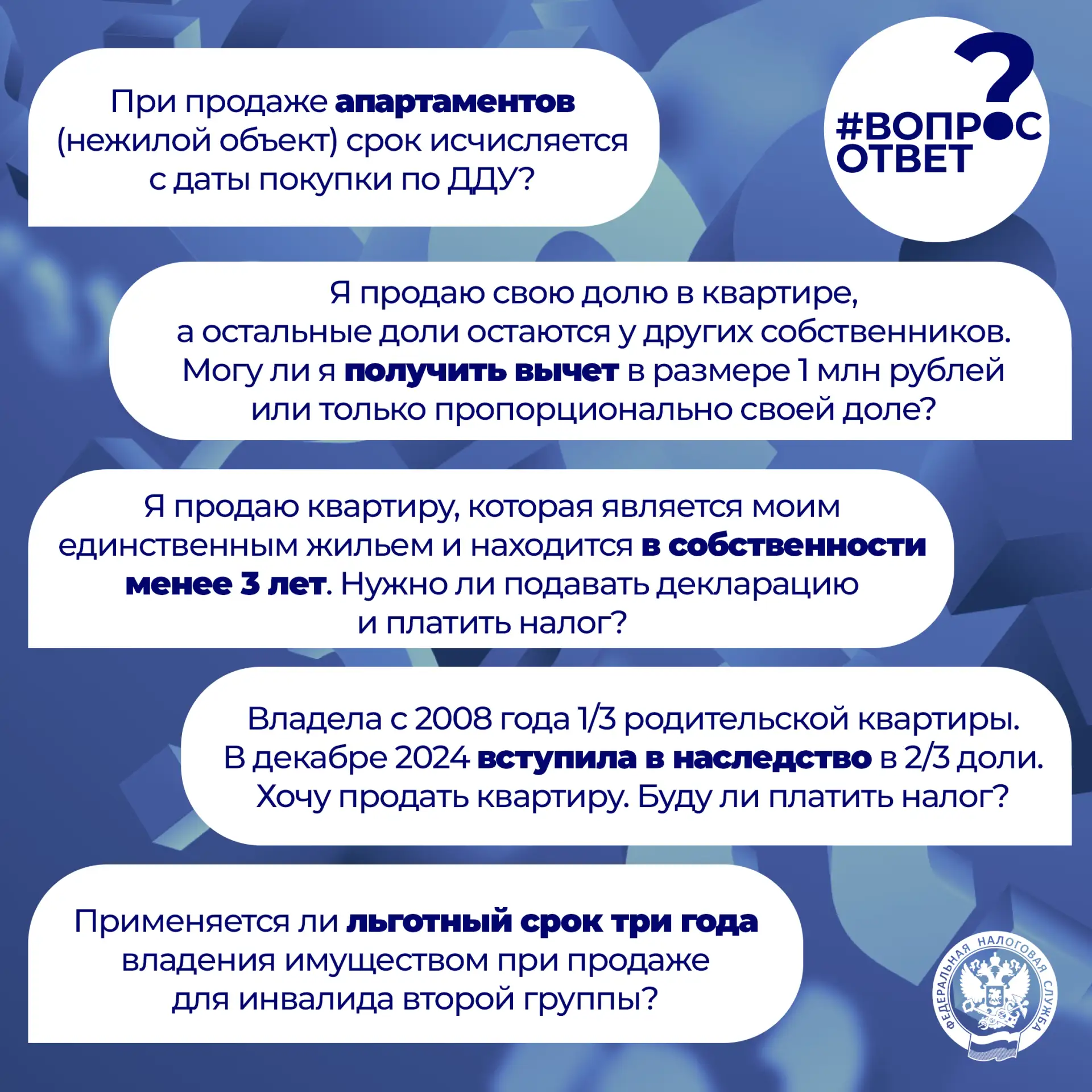 Отвечаем на ваши вопросы 🔎