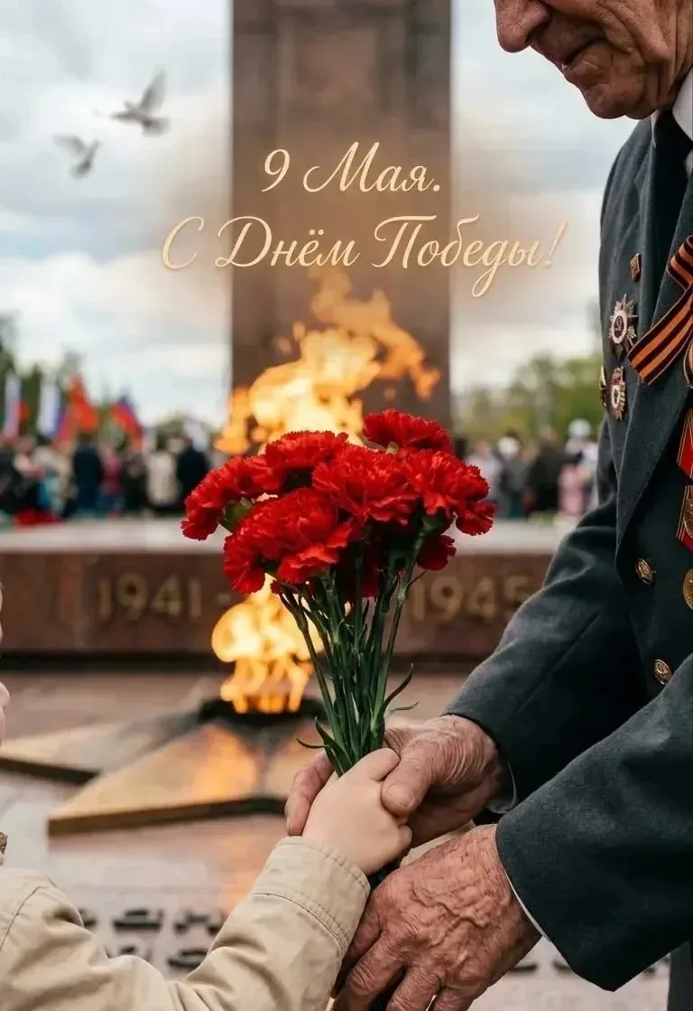 🇷🇺От всей души поздравляем с Днём Победы! 🇷🇺