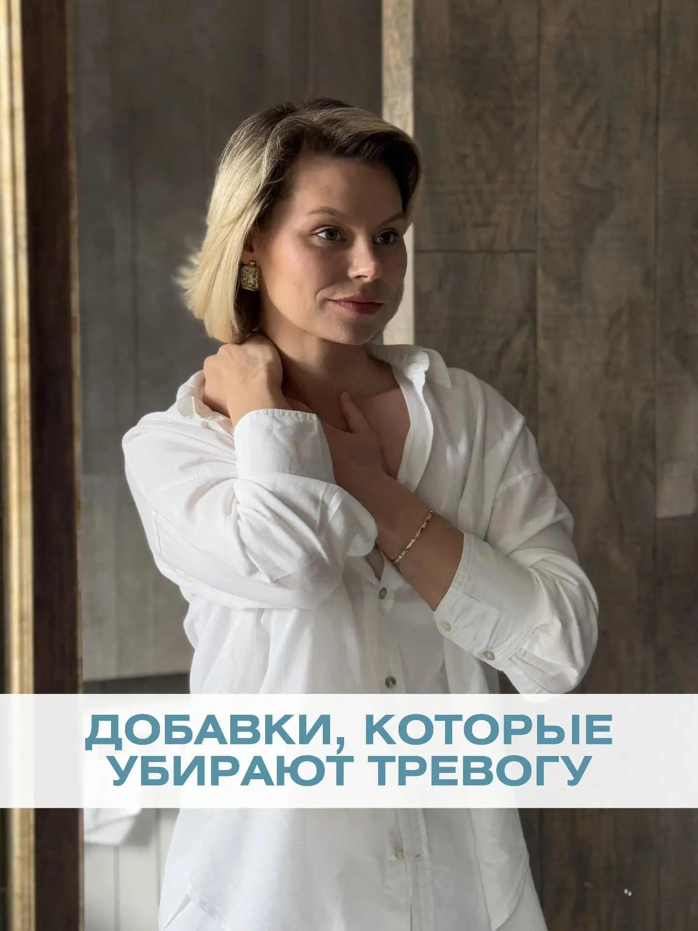 Какие добавки помогут справиться с тревогой?