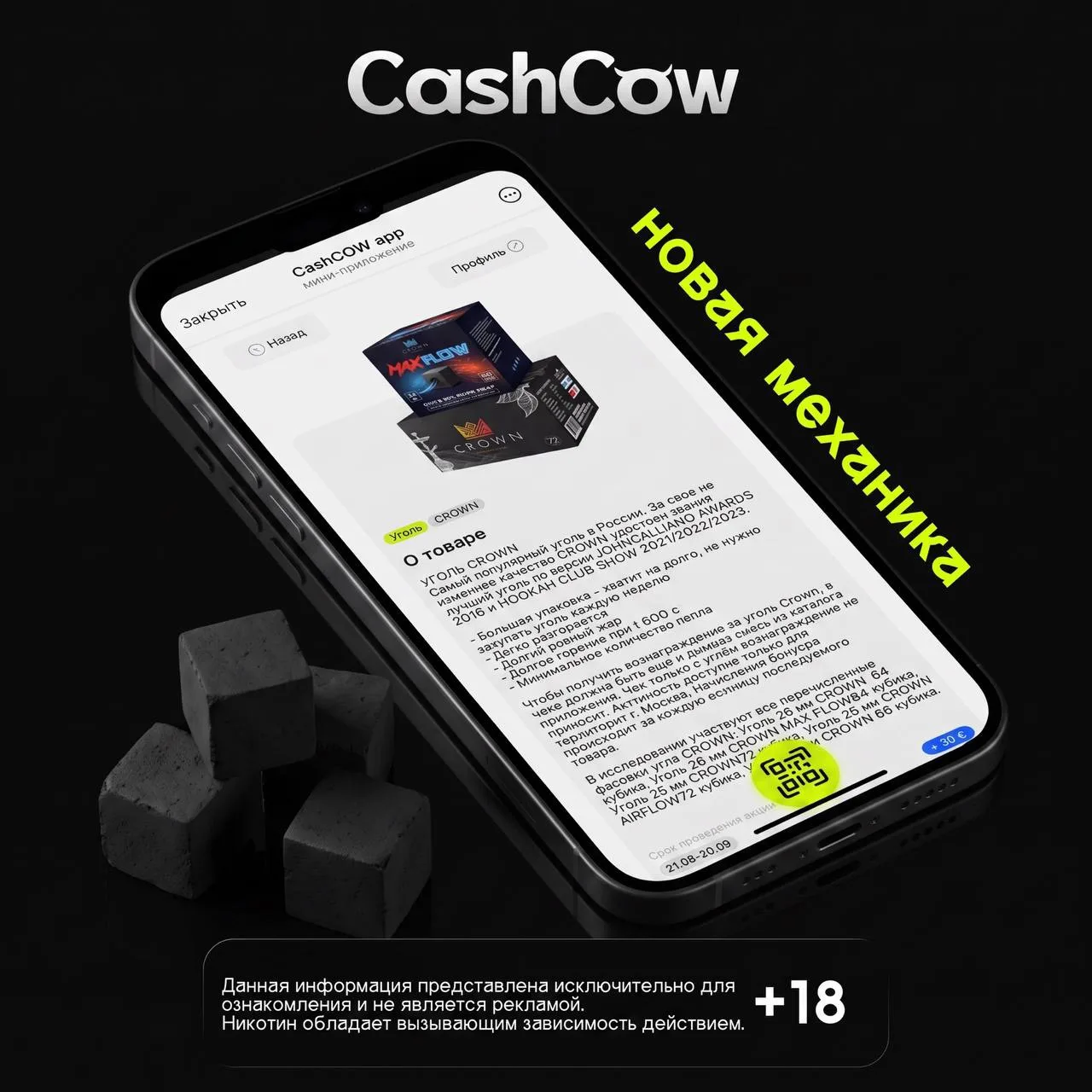 💰 Увеличивай доход без лишних действий с новой механикой CashCow