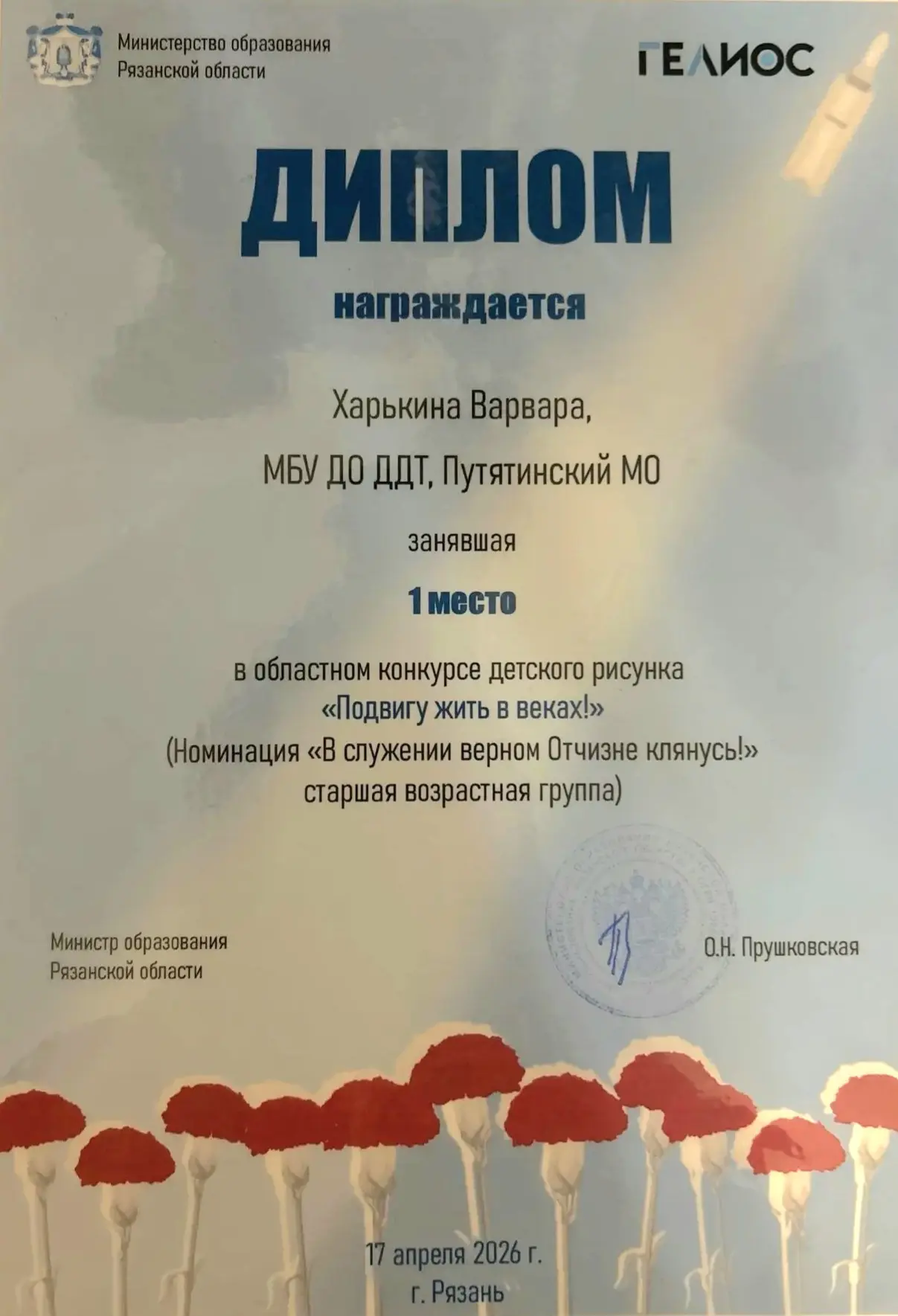 Знай наших‼️