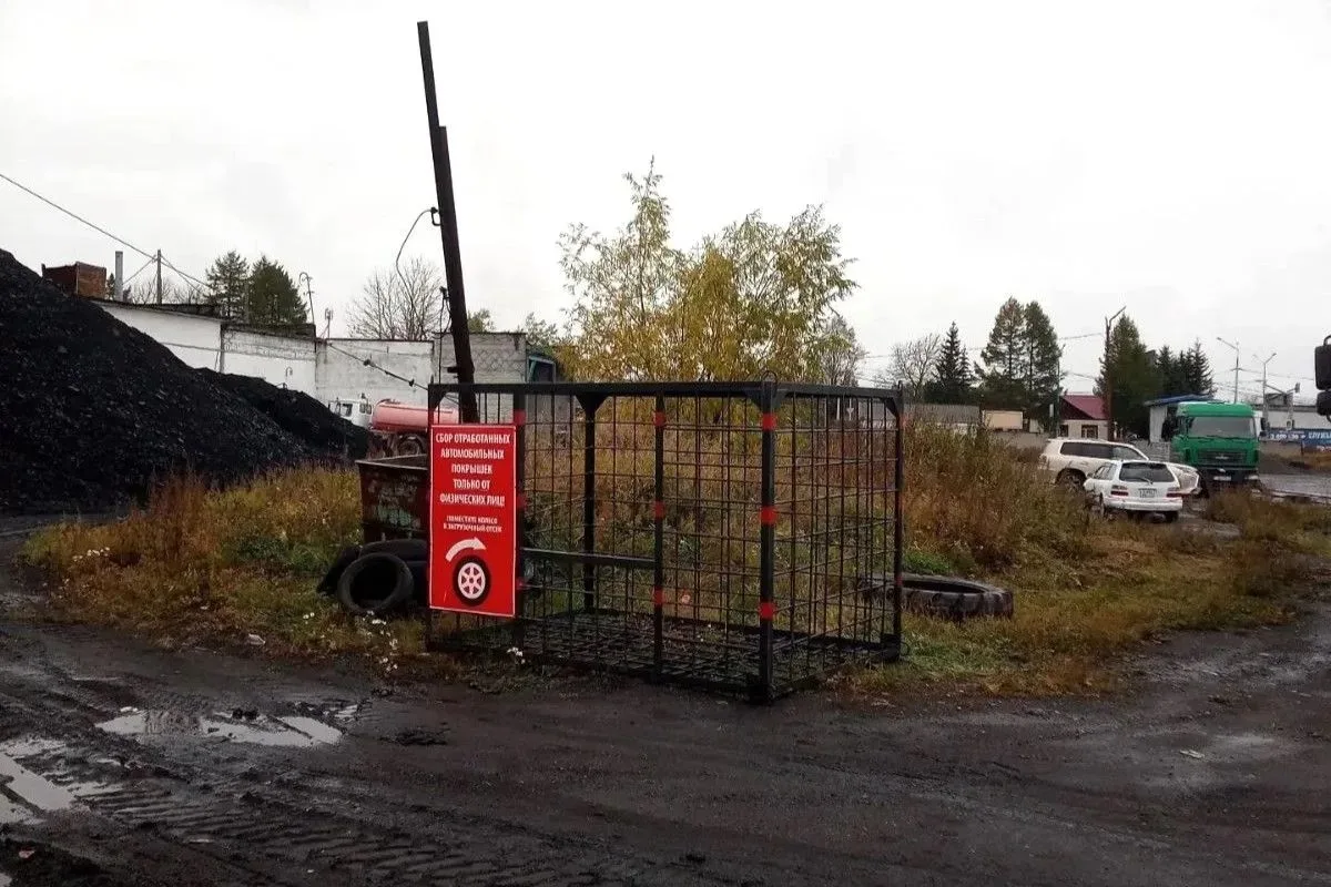 🛞 Сбор старых шин в Елизовском округе