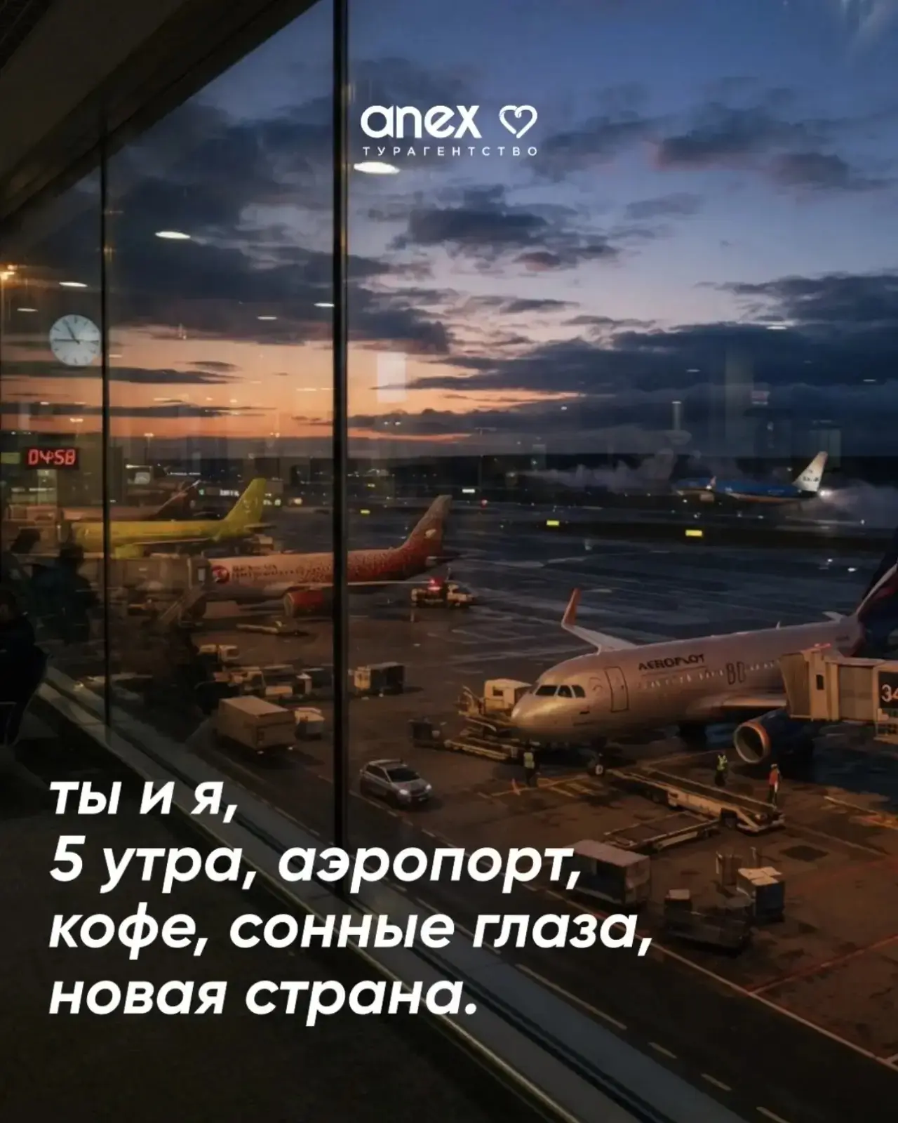 ДАЙДЖЕСТ ТУРОВ ИЗ МОСКВЫ✈️