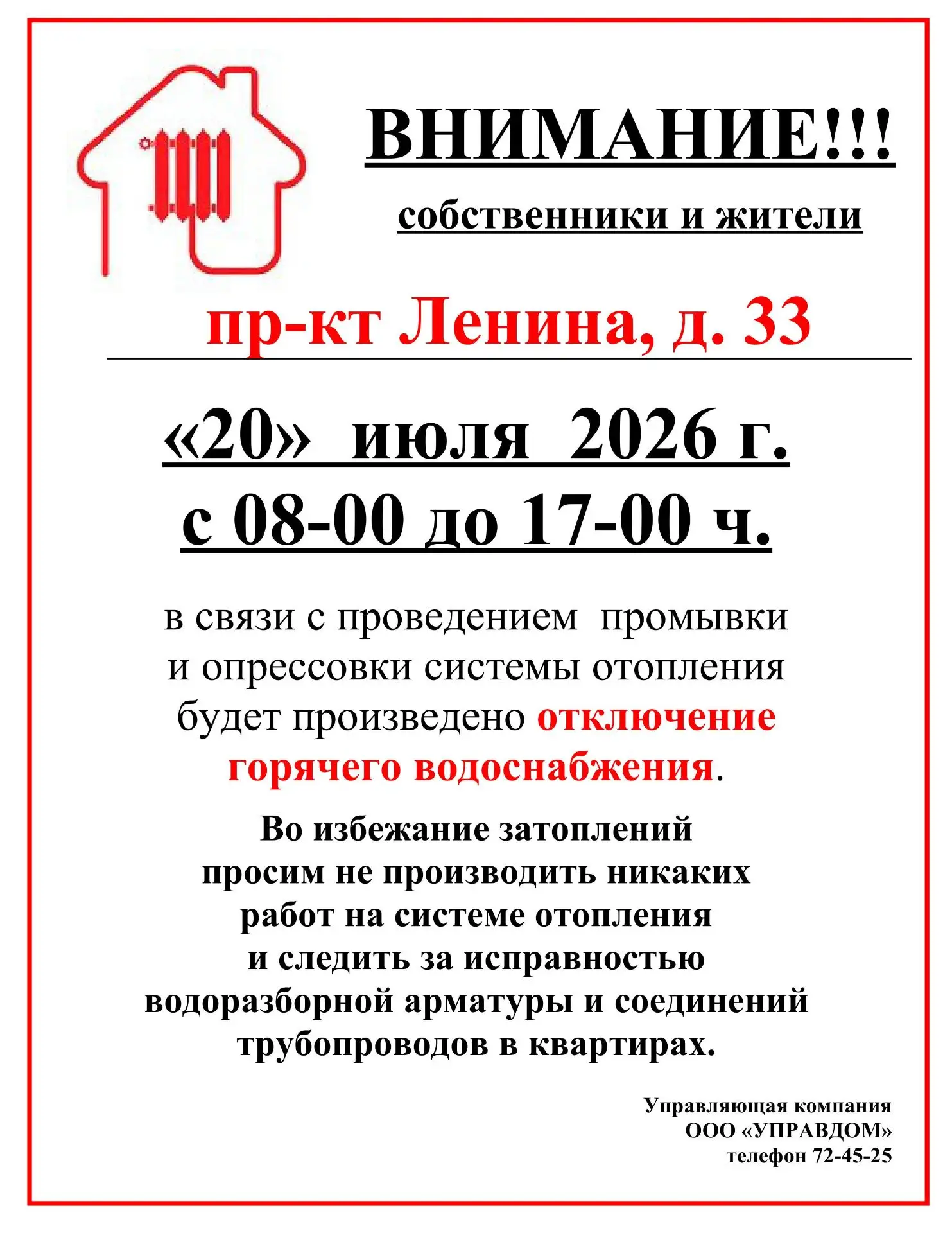 Медиа публикации