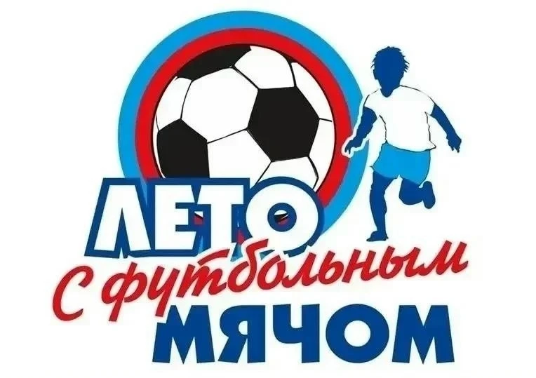 Новая Самара | Мехзавод | Самара🏡

⚽️ Жители Самары могут принять участие в конкурсах проекта «Лето