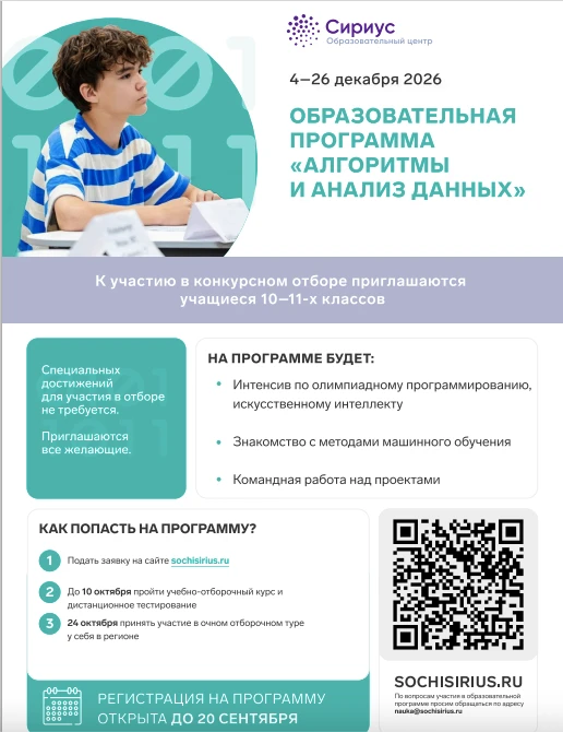 Уважаемые родители учеников 9–11-х классов!