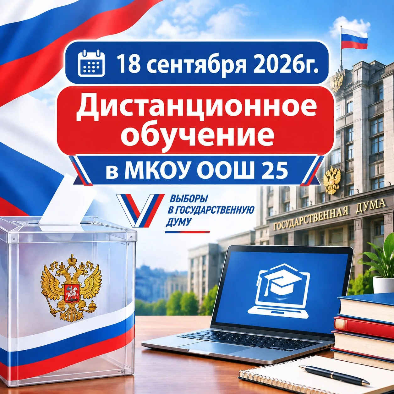 Уважаемые родители и учащиеся!