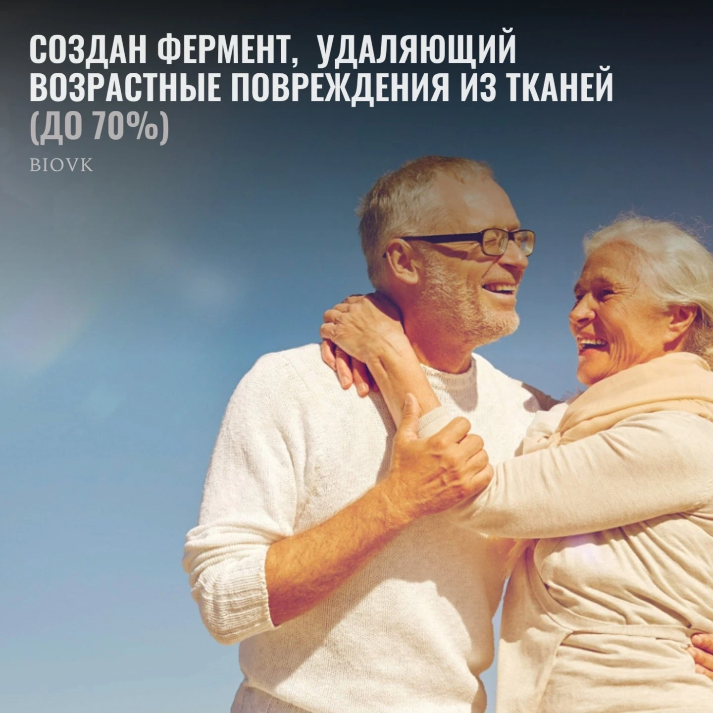 Группа из Revel Pharmaceuticals и Университета Колорадо сообщила о разработке фермента CMLase, котор