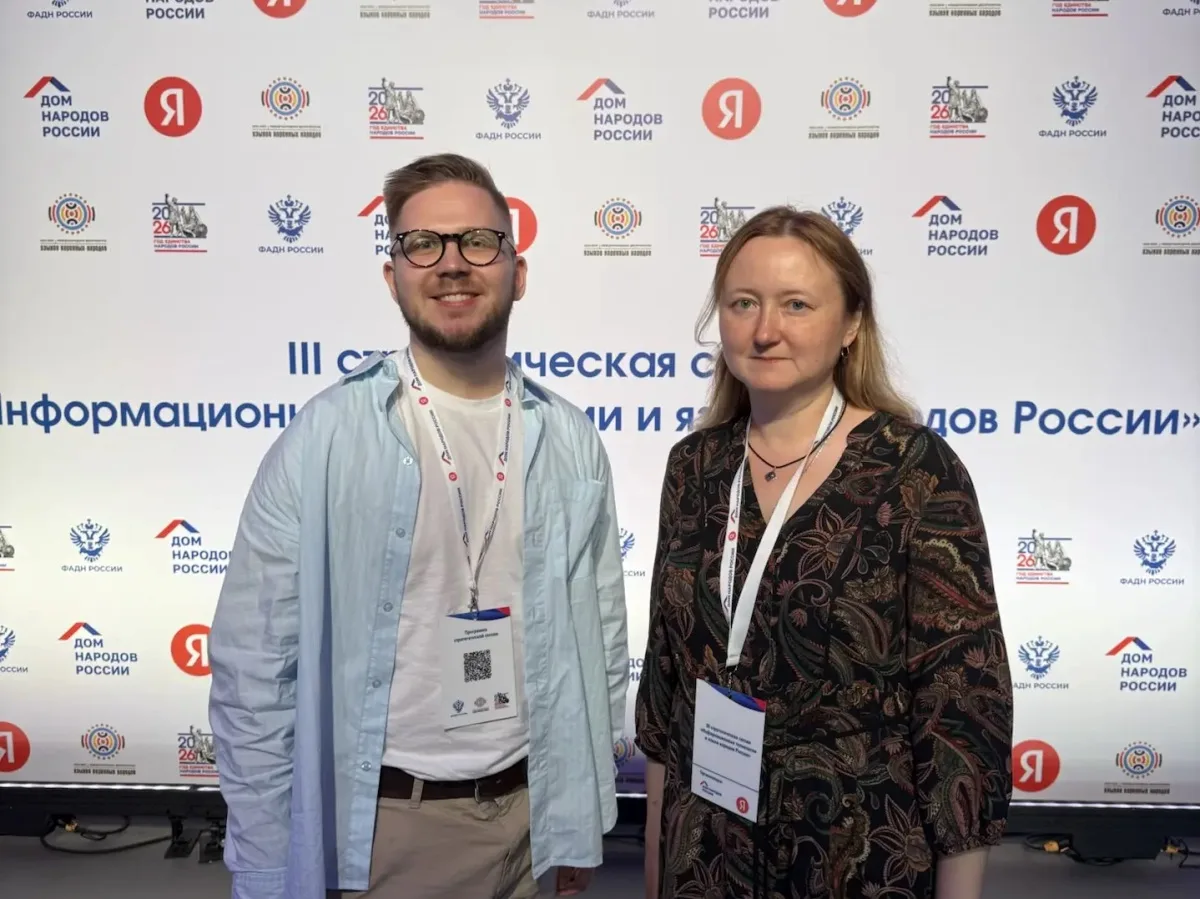 🌐 Языки народов России в цифровой среде будущего  Представители САФУ приняли участие в стратегическо