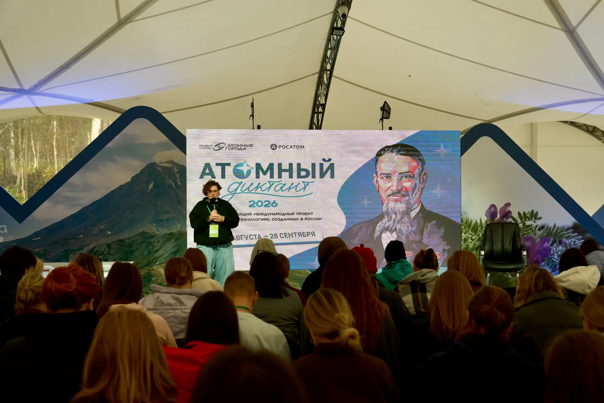 В Центре «Экосистема» прошёл «Атомный диктант»