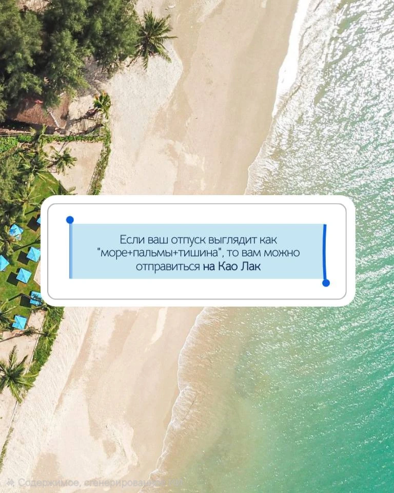 🌴Если ваш отпуск вашей мечты выглядит как "море+пальмы+тишина", то предлагаем вам  отп...