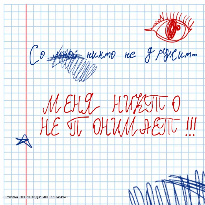 💔 «Мам, со мной никто не хочет дружить...»

Самые страшные слова для родителей. Ребенок сидит один 