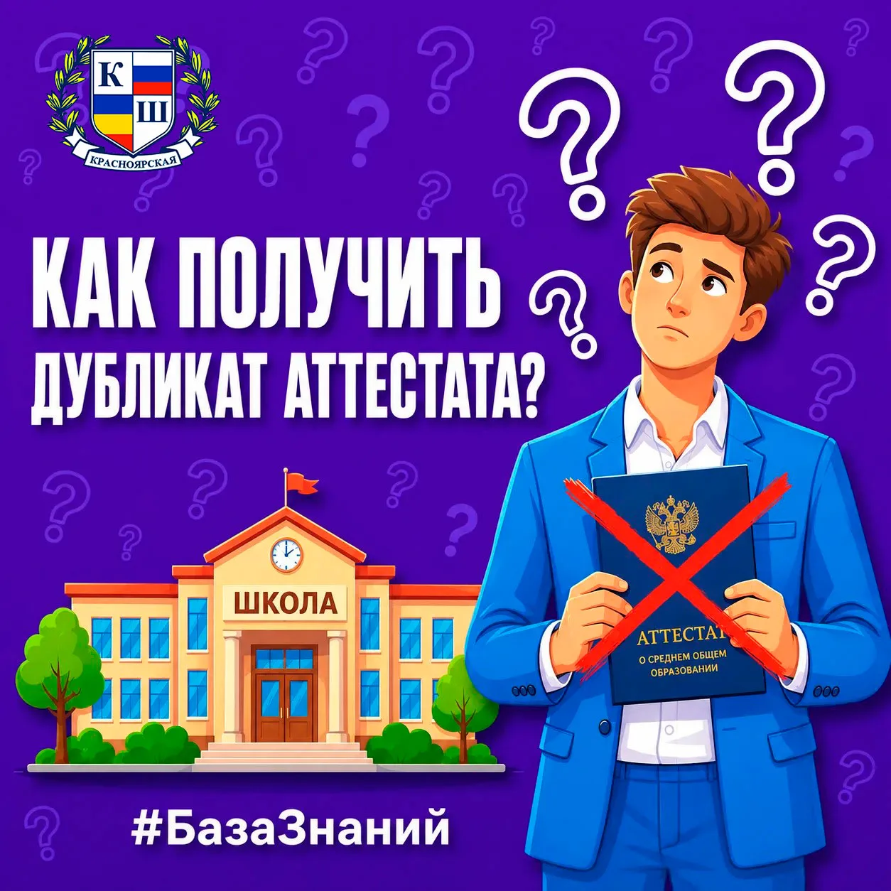 #БазаЗнаний 📌 

✅ Сегодня разберем ситуацию, которая случается даже с самыми ответственными: ПОТЕРЯ