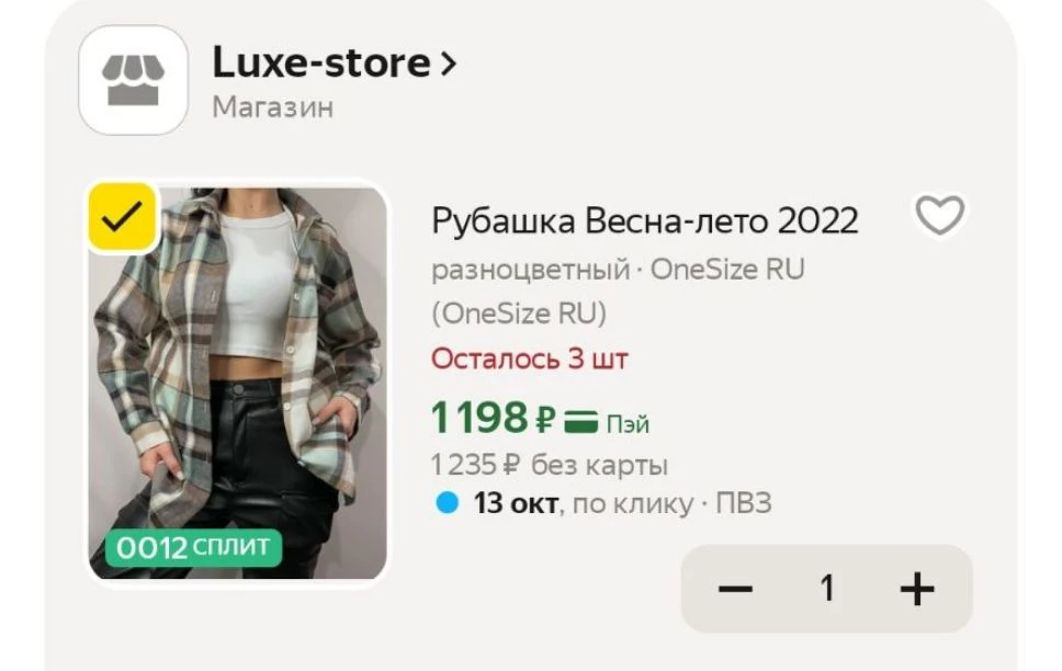 Рубашка