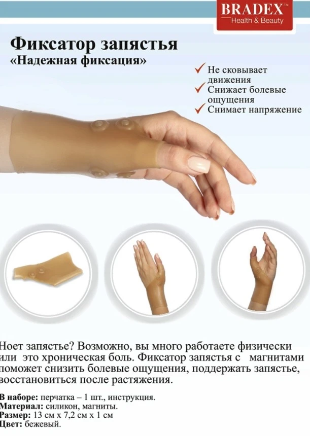 Чем лично я защищаю кисти рук