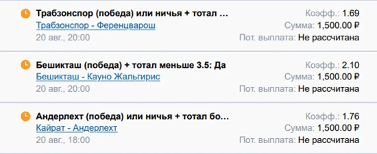 Как обычно 3 ординара на сегодня, матчи рассмотрел на своих медиа ⤵️