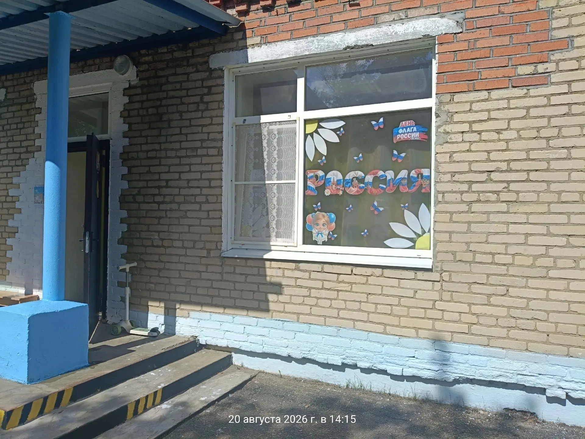 ✨Областная акция «🇷🇺Флаг моего государства🇷🇺», посвященная 35-летию Государственног...