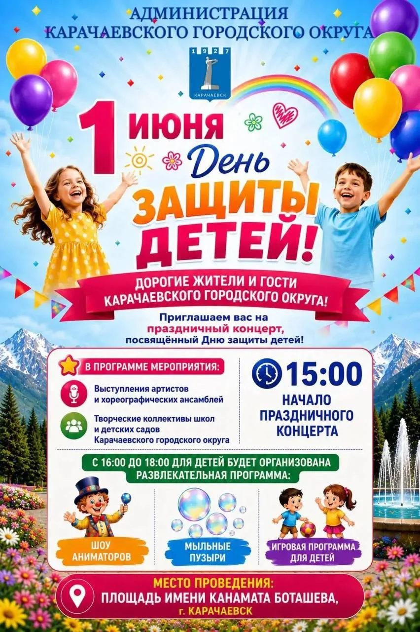 Дорогие друзья! Приглашаю вас и ваших детей на праздничные мероприятия, посвящённые Меж...