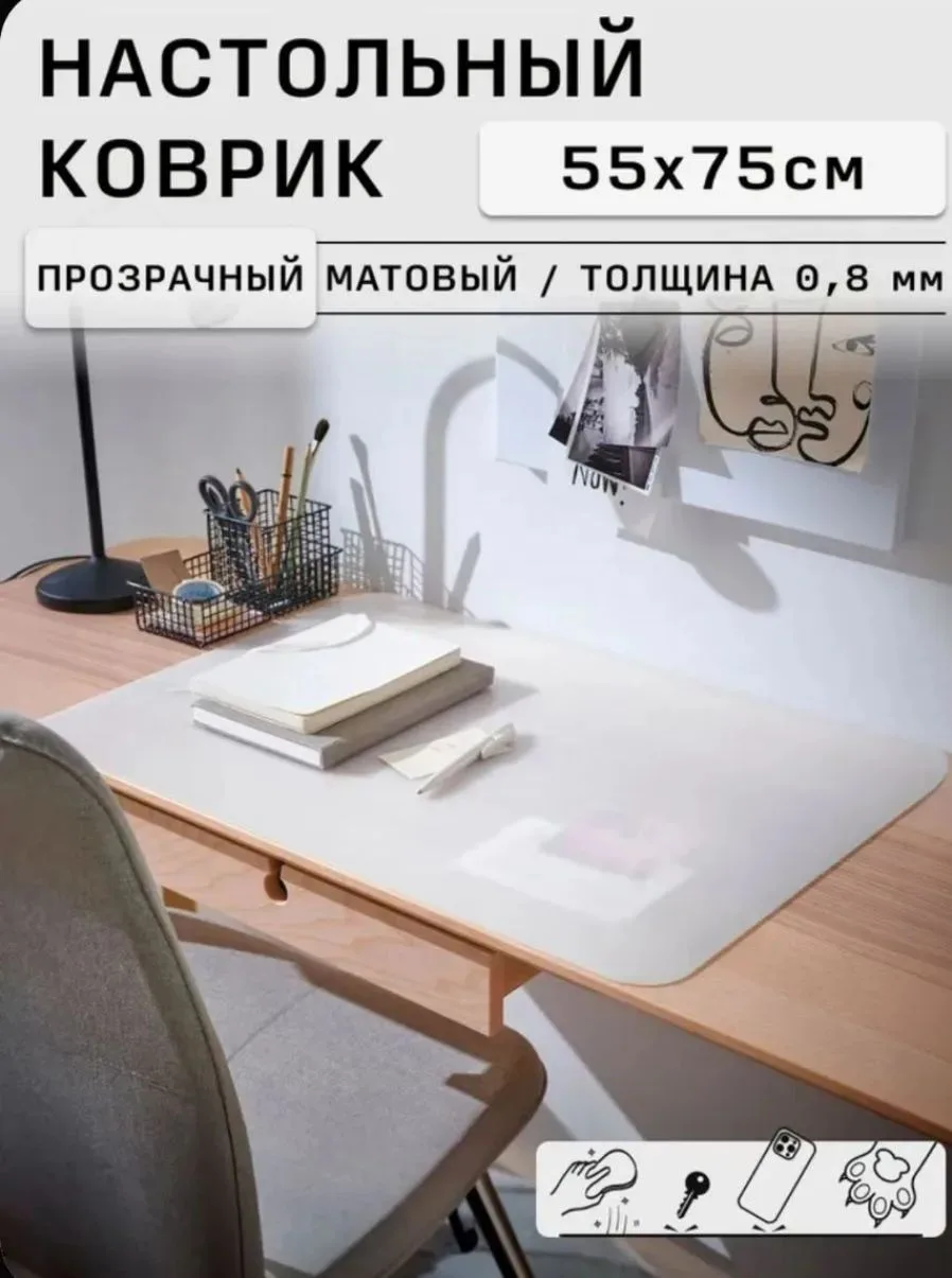 Коврик большой настольный на рабочий стол 55х75  для мышки игровой, для резки на стол п...