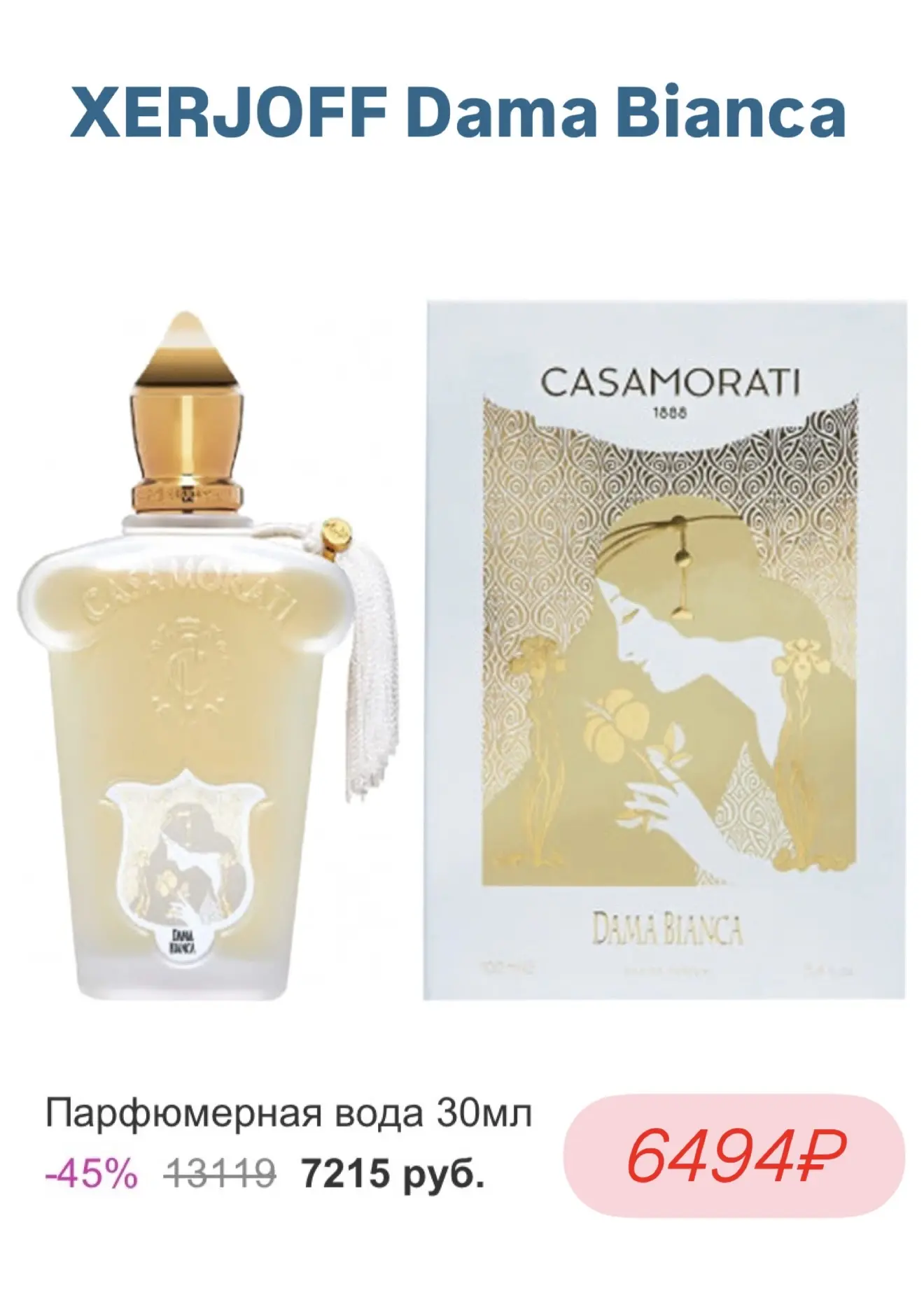 Подборка ароматов с нотами сирени💙 На Randewoo скидки на них  до 50% ✨ Lanvin ✨ Trussardi ✨  Xerjoff