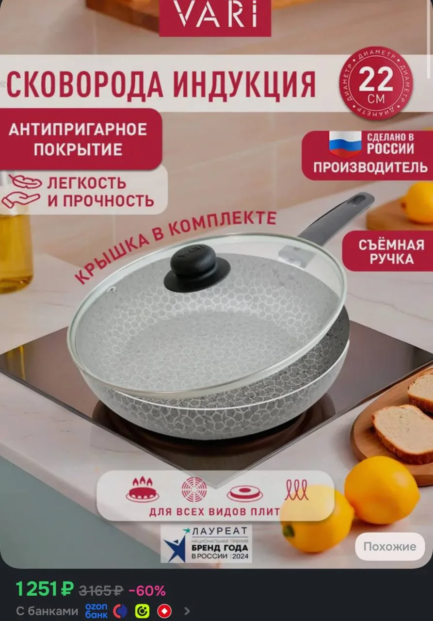 Сковорода с крышкой 22 см, со съемной ручкой и антипригарным покрытием, Космик
