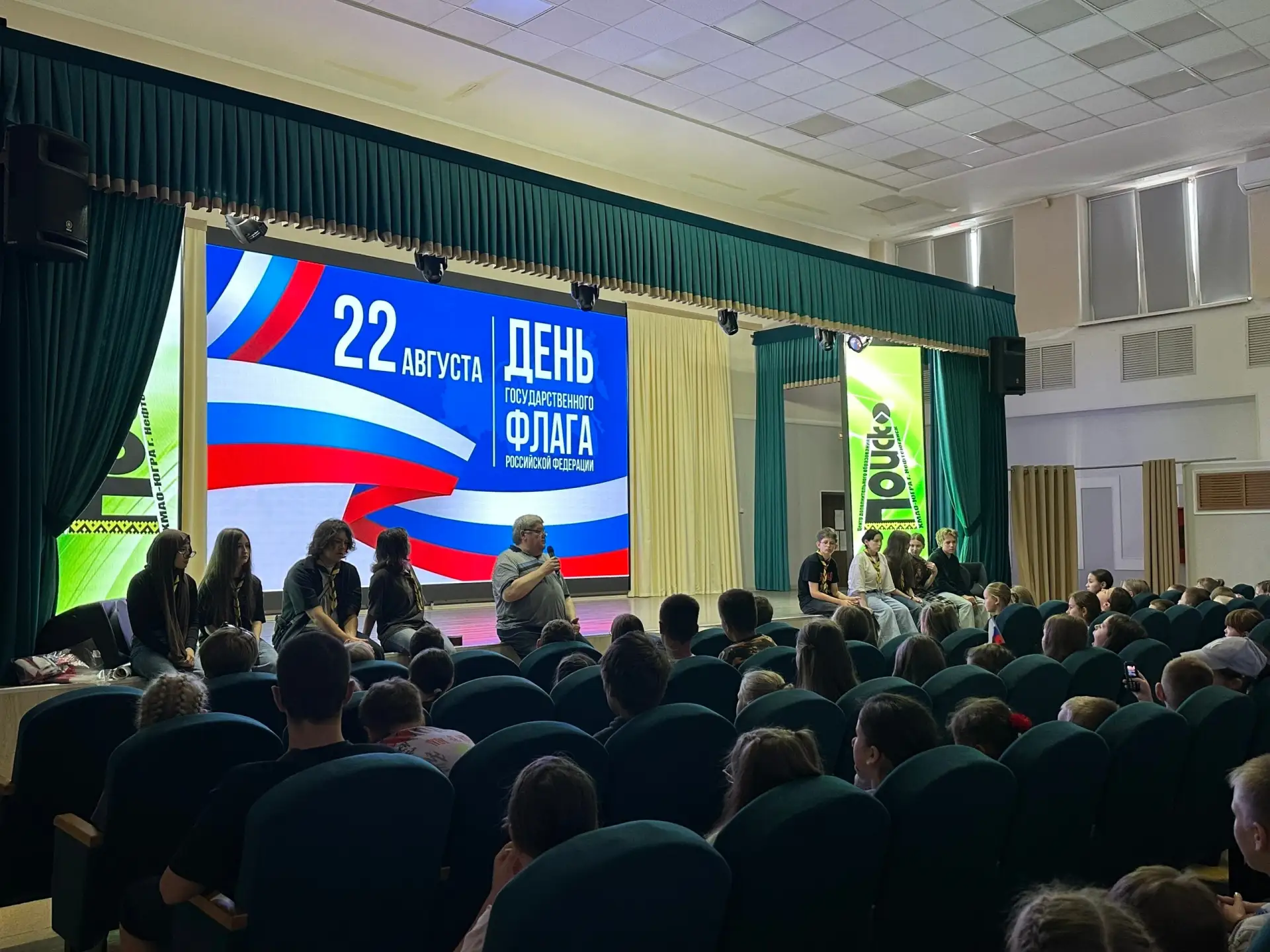 🇷🇺 День государственного флага России! Единство, история и будущее