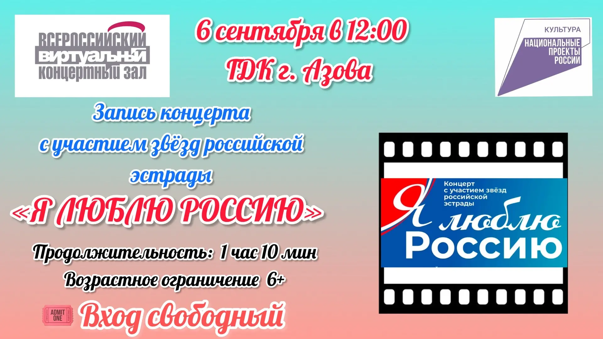 📆6 сентября в 12:00