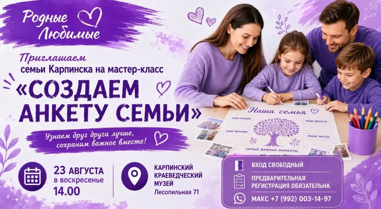 Добрый день, наши самые активные семьи 💜