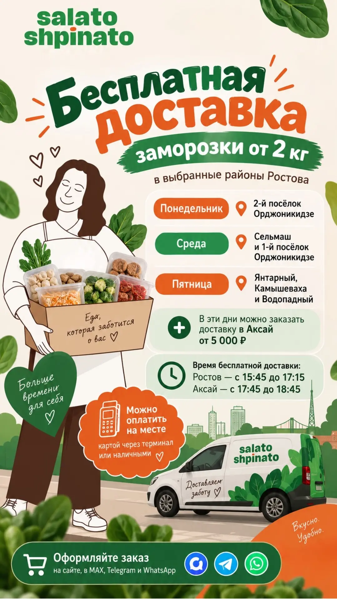 Друзья, у нашей шпинатной семьи супер новости!🤩