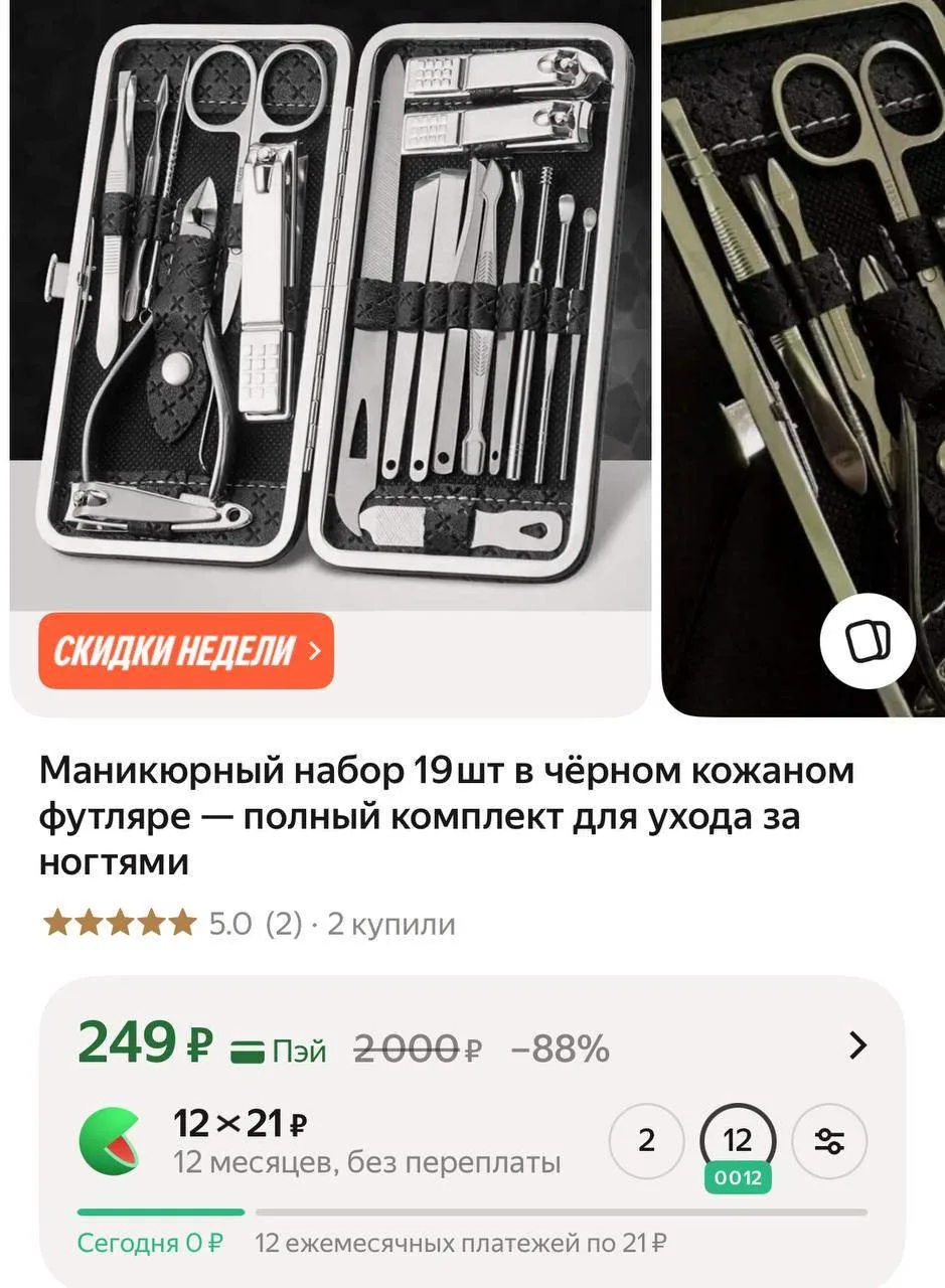 Яндекс Маркет!

Маникюрный набор из 19 шт в чёрном кожаном футляре от 249р