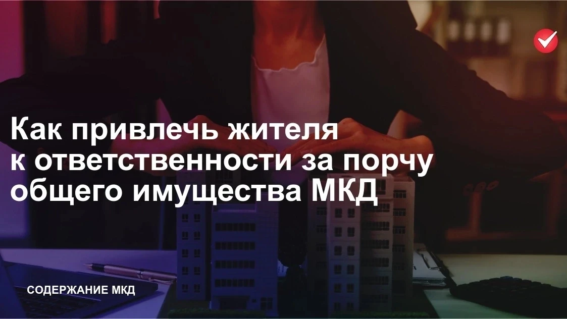 ‼Внимание, жители‼ 
 
Напоминаем о недопустимости порчи общедомового имущества! 
 
Общедомовое имуще