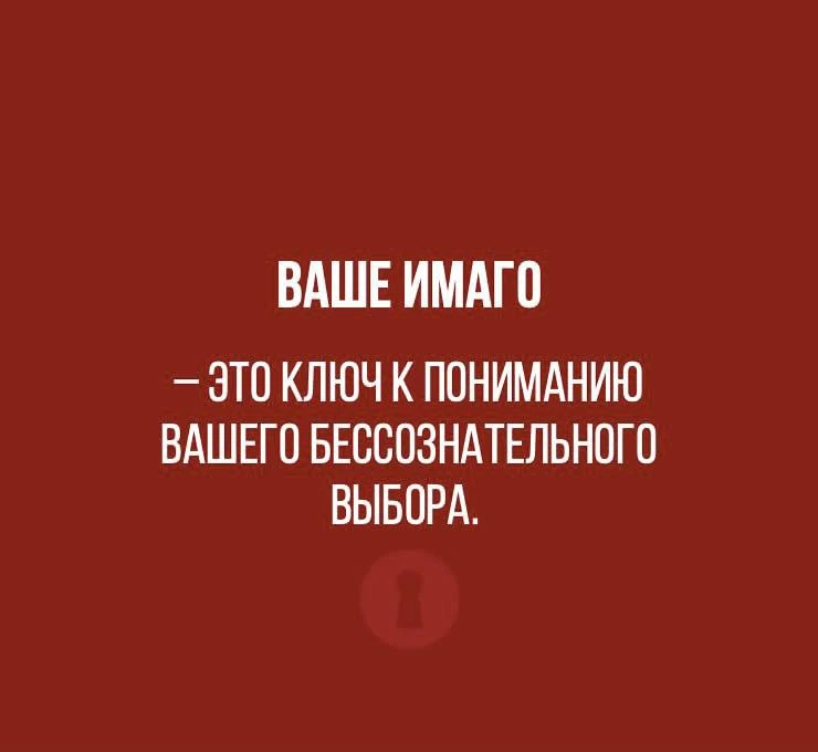 Почему вы влюбляетесь именно в таких мужчин?