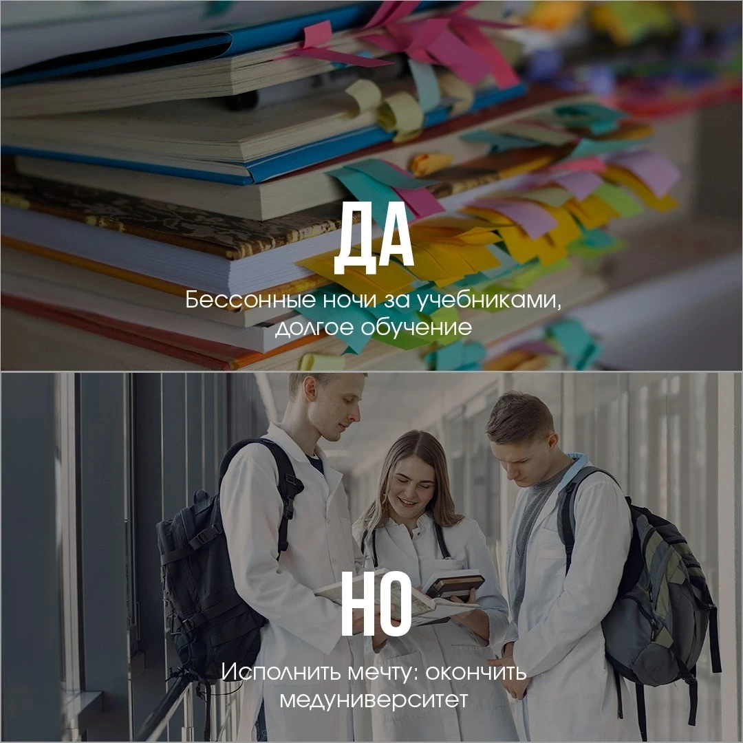 🥼 Медицина — это непросто. Но оно того стоит!