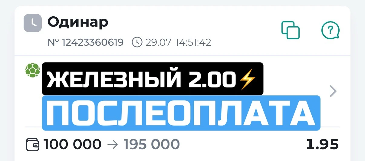 🏷💰ЖЕЛЕЗНЫЙ ОДИНАР НА ПОСЛЕОПЛАТУ!