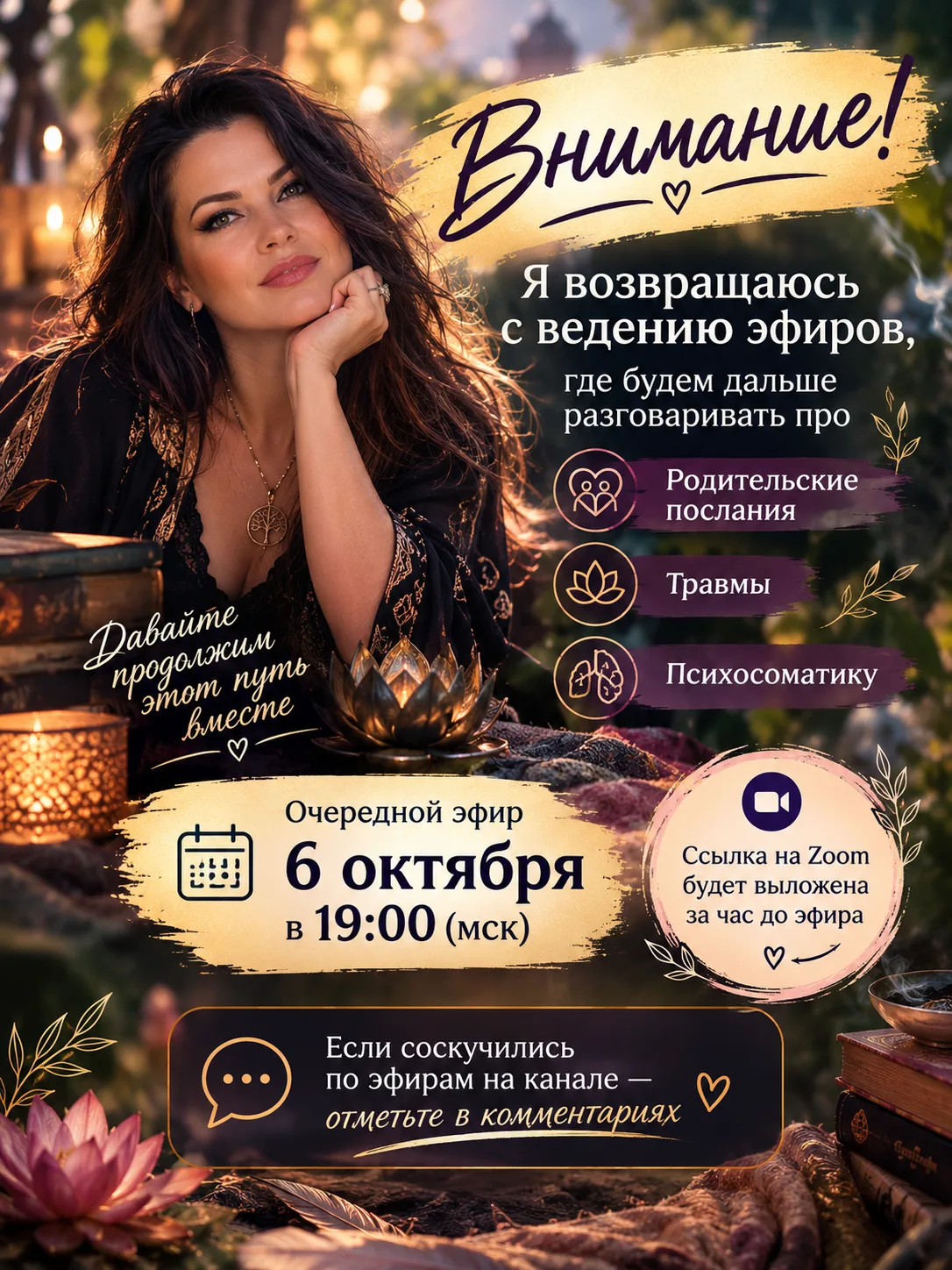 Не хотите эфиров?