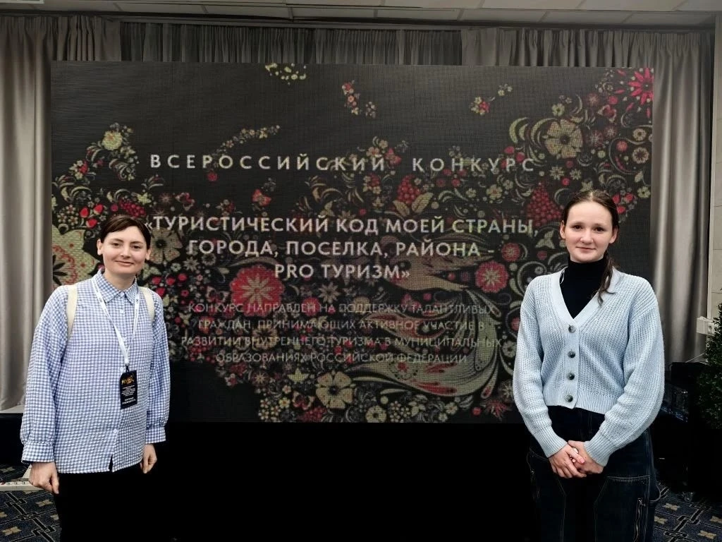 Наша ученица — на международной арене туризма! 🌍 Гордимся нашими талантами! Костромина Ангелина, уче
