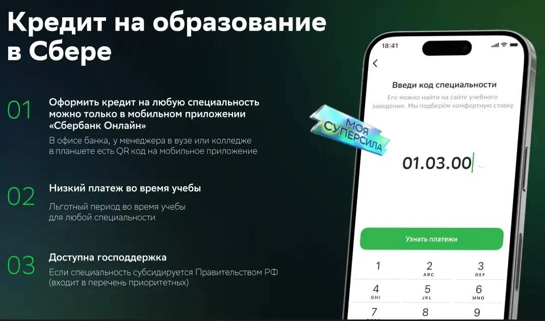 🔥 ВАЖНО ДЛЯ СТУДЕНТОВ И ИХ РОДИТЕЛЕЙ!