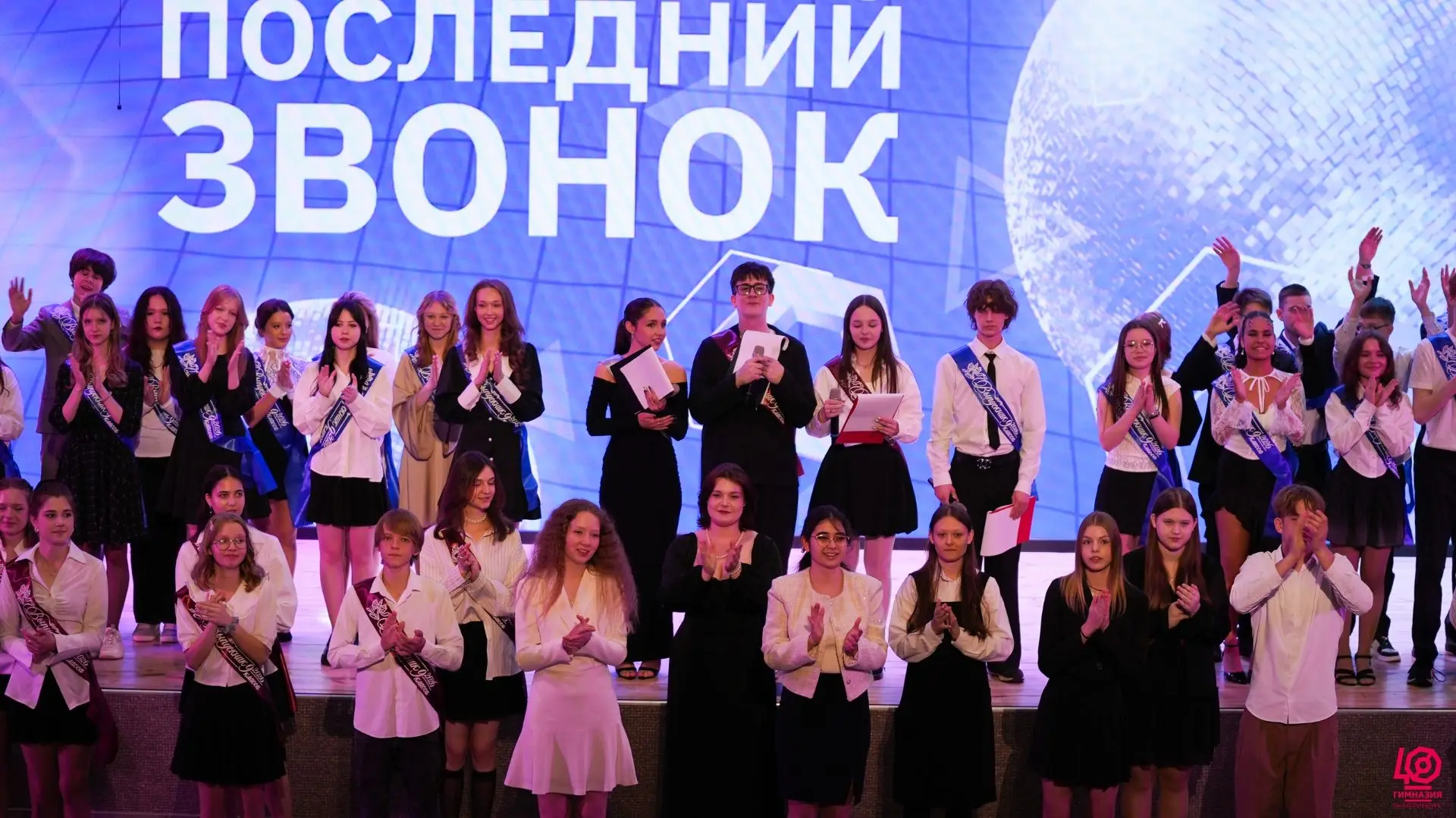🎓 Не взрослые, но уже не дети: как прошёл Последний звонок у 9-х классов В  МАОУ гимназии № 40  проз